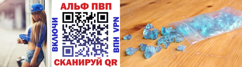 Купить  Иланский  Alfa_PVP Crystall 