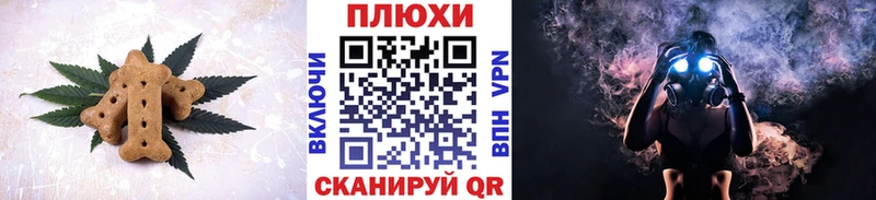 Печенье с ТГК конопля  Купить  Иланский 