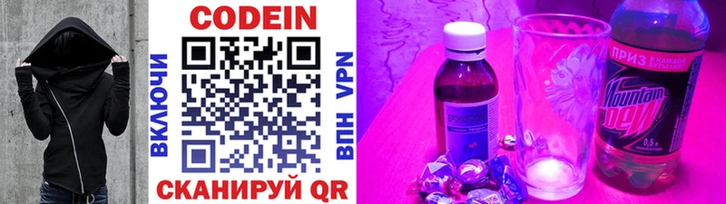 Кодеин напиток Lean (лин)  Купить  Иланский 
