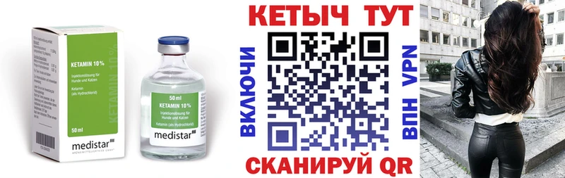Купить закладки  Иланский  Кетамин VHQ 