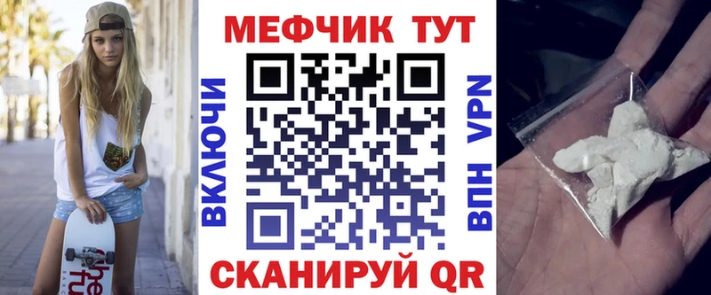 Меф mephedrone  Купить где  Иланский 