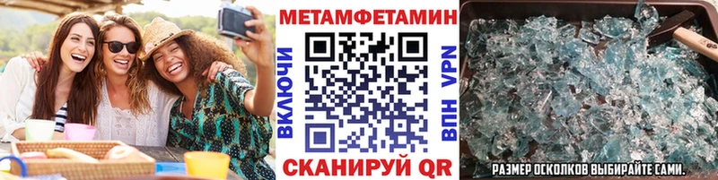 МЕТАМФЕТАМИН Methamphetamine Купить Иланский
